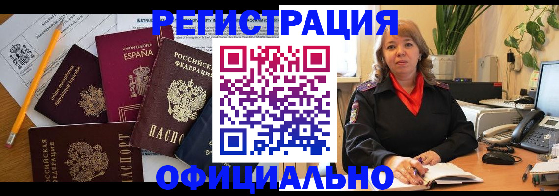 прописка для военкомата в Татарстане