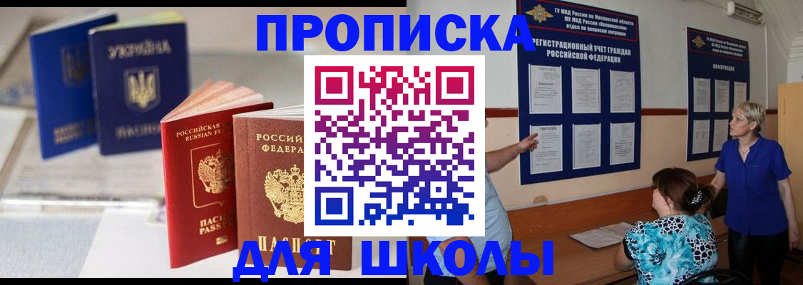 прописка гарантия в Татарстане