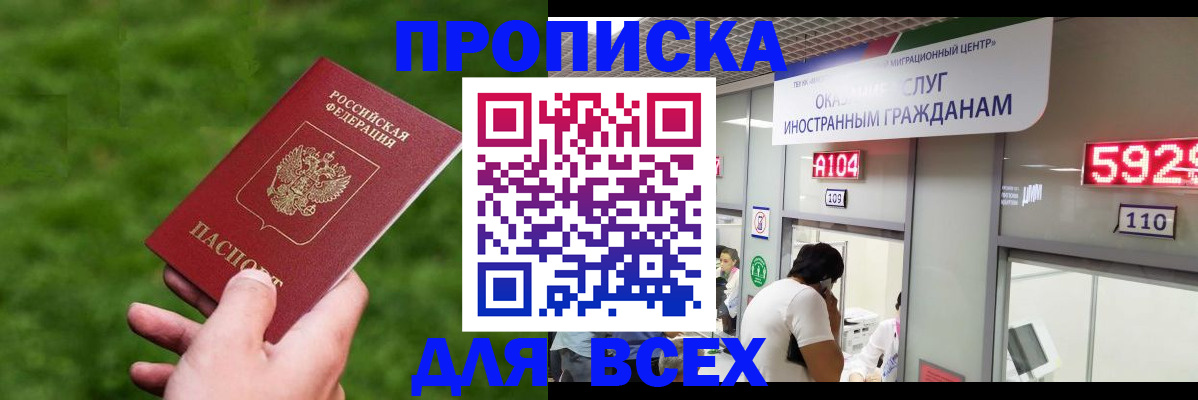 прописка для кредита в Татарстане