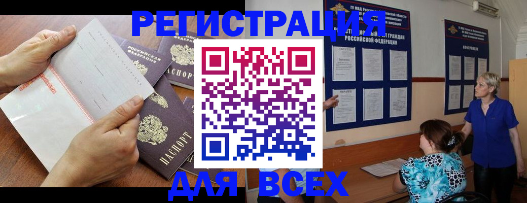 временная регистрация купить в Татарстане