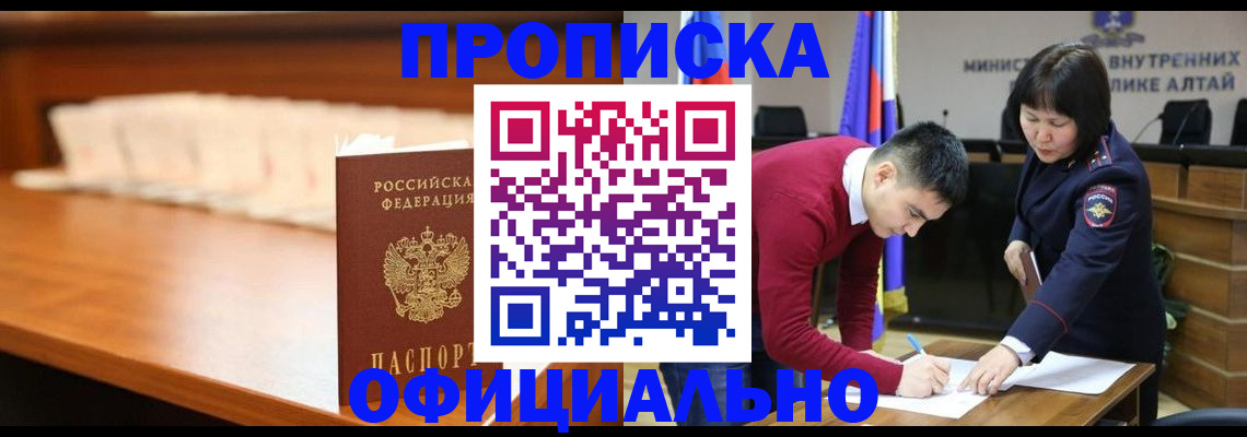 временная регистрация в квартире в Татарстане