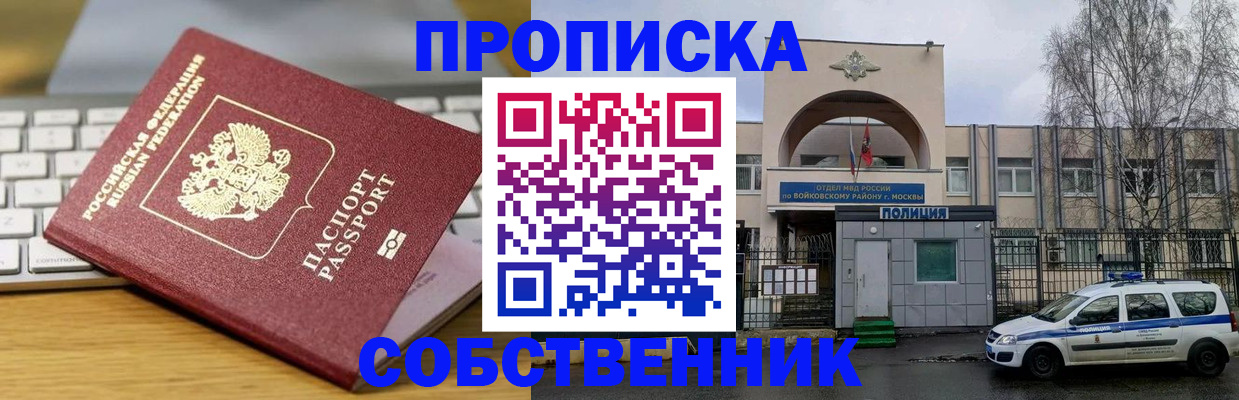 пропишу в квартире в Татарстане