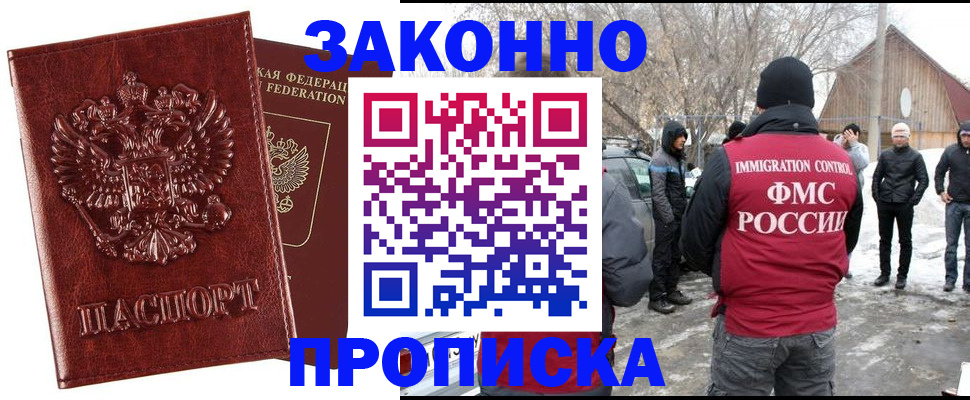 прописка для кредита в Татарстане
