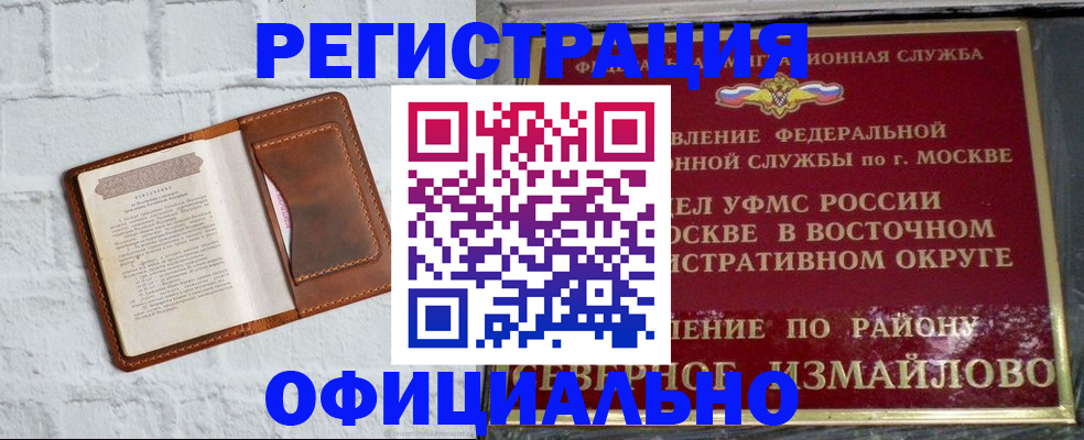 прописка ребенка в Татарстане